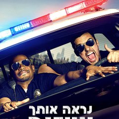 Let's Be Cops FULL MOVIE [HD] #2014