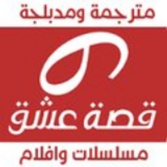 5 قصة عشق الاصلي