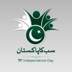 Sub Ka Pakistan