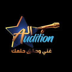 El Audition