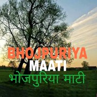 BHOJPURIYA MAATI