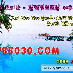 opss#197