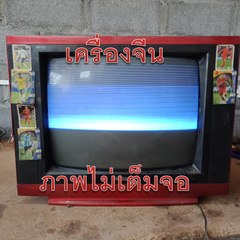 บุญเจริญ ผลิตภัณฑ์