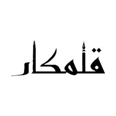Qalamkar - قلمکار