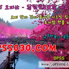 opss#567
