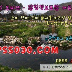 opss#628