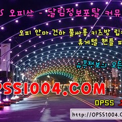 opss#2041
