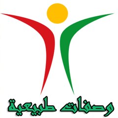 (الأعشاب الطبية النادرة  ( لقيت ليك دواك
