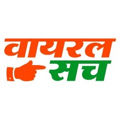 Viral Sach Video
