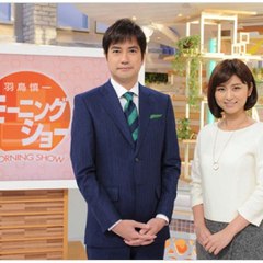 羽鳥慎一モーニングショー