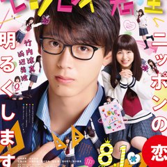 'Sensei Kunshu' Full ''Streaming'' Movie | Sub Eng