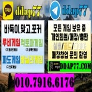 파도게임 ddap77쩜컴
