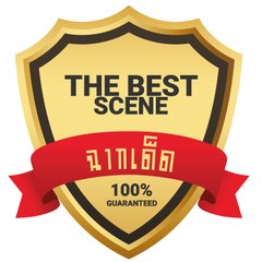 ฉากเด็ด - The Best Scenes