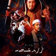 Completa-Munafik 2 "Full|Movie"