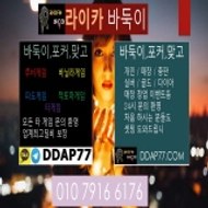 파도게임 루비게임 DDAP77 닷컴  본사 지정 DDAP77캐톡
