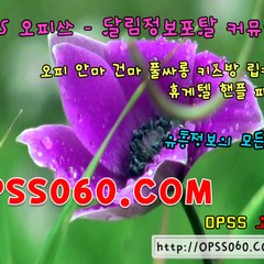 opss_5788