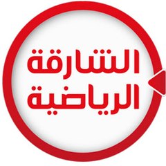 قناة الشارقة الرياضية - Sharjah Sports TV