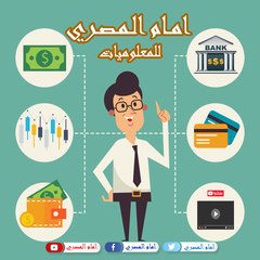 امام المصرى