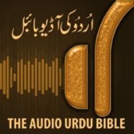 The Video Urdu Bible