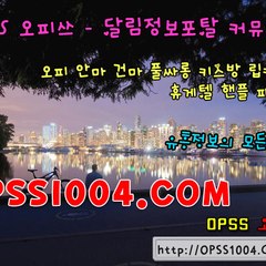 opss_8376