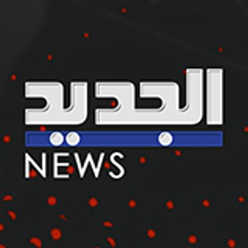 Al Jadeed News