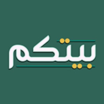 بيتكم