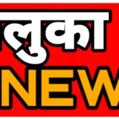 TALUKA NEWS