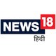 News18 Hindi