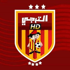 الترجي HD