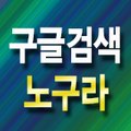 카지노먹튀검증[[noca365.com]]온라인바카라 먹튀 검증 커뮤니티 쿠폰이벤트