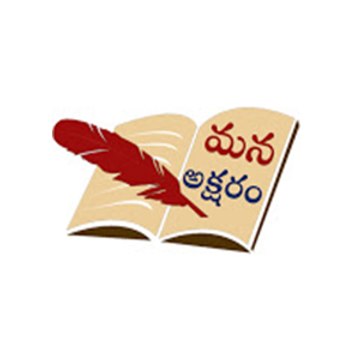 Mana Aksharam