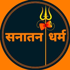Sanatan Dharm
