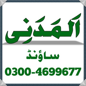 اَلمَدَنِی ساؤنڈ AL MADANI SOUND