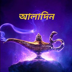 Aladdin FullMovie || 2019