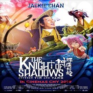 The Knight of Shadows  Between Yin and Yang