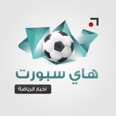 هاي سبورت