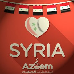 تسجيلات العظم