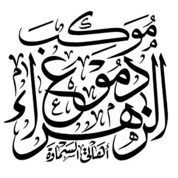 Mawkab Zahraa