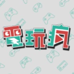 巴哈姆特電玩瘋