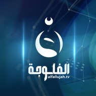 قناة الفلوجة