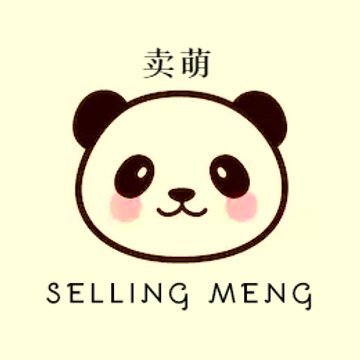 selling meng 卖萌