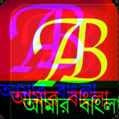 Amar Hot Bangla