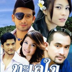 Lakorn pradise