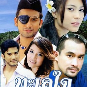 Lakorn pradise