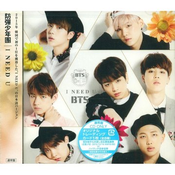 BTS Dairy 2019
