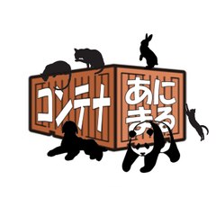 Animal Container