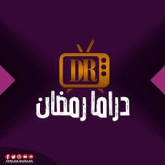 دراما رمضان - Drama Ramdan