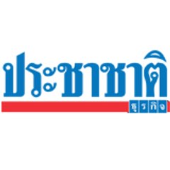prachachatdaily