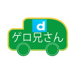 ゲロ兄さんDailymotion