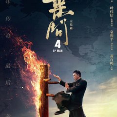 IP MAN